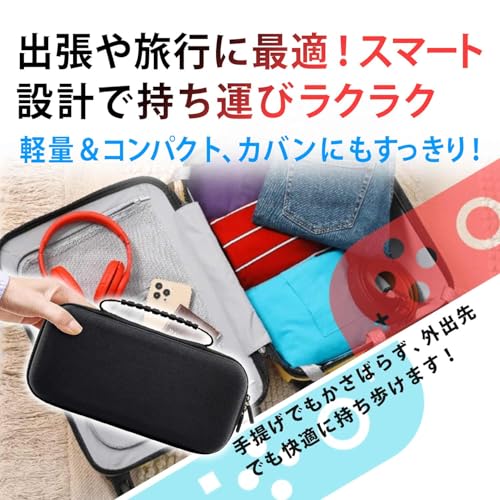 Switch 2 収納ケース 3