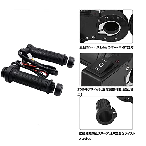 グリップヒーター 左右セット 5