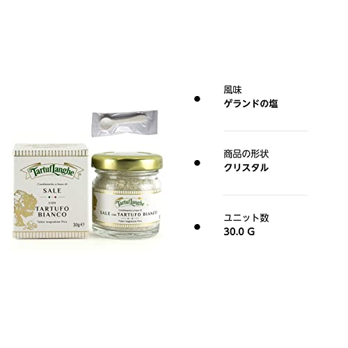 白トリュフ塩 6
