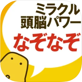 クイズゲームアプリのおすすめ人気ランキング25選 謎解き 常識問題も Mybest