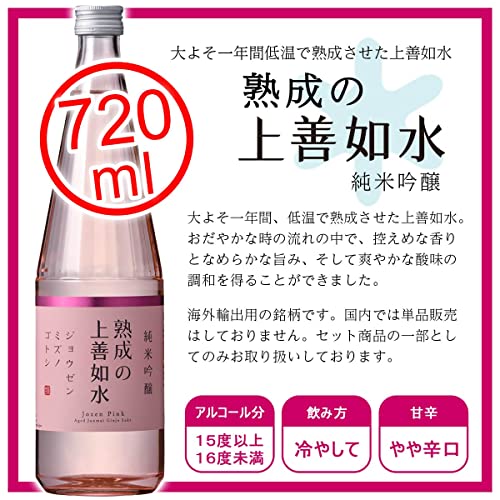 上善如水ギフトセット 5