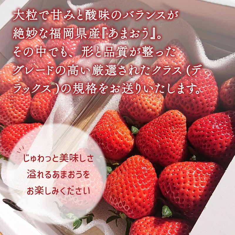 あまおうデラックス 2