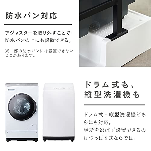 ランドリーラック 5