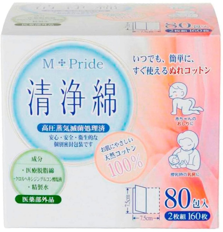 エムプライド清浄綿 1