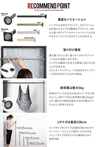 つっぱり棒 3