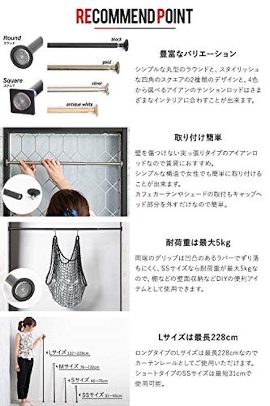 つっぱり棒 3