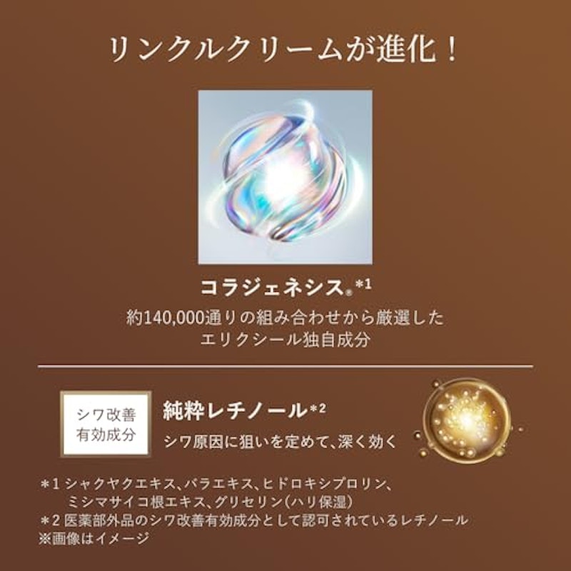 エリクシール トータルVクリーム 2