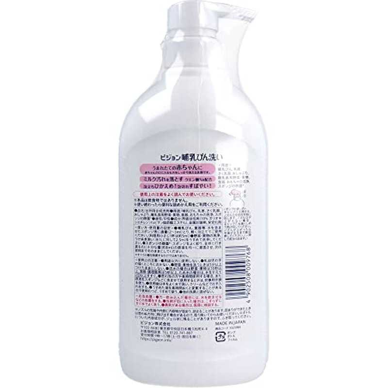 哺乳びん洗い 800ml 2