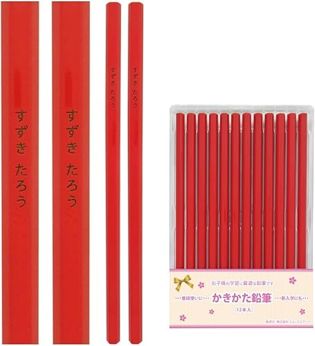 名入れ 鉛筆 1