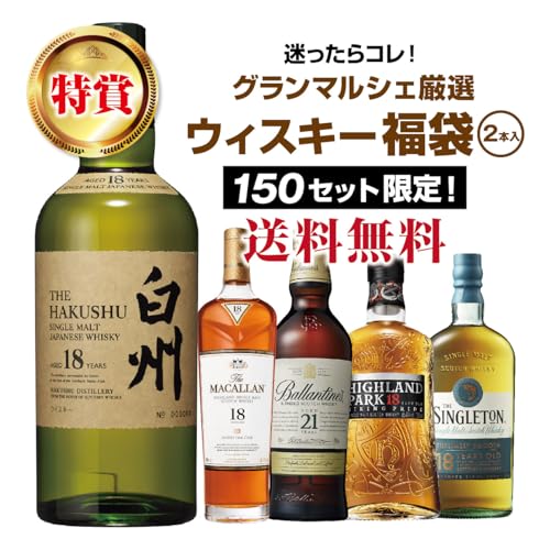 グランマルシェ厳選ウィスキー福袋（2本入） 2