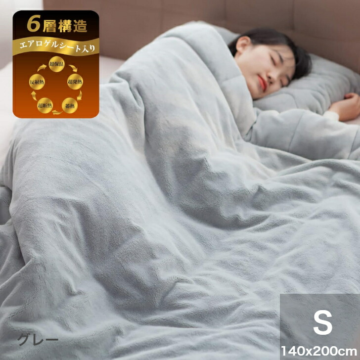 6層構造 ブランケット   5