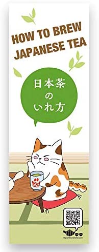 猫茶 和紙缶 6