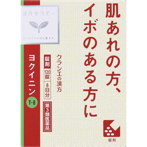 ヨクイニンのおすすめ人気ランキング【2026年10月】 4