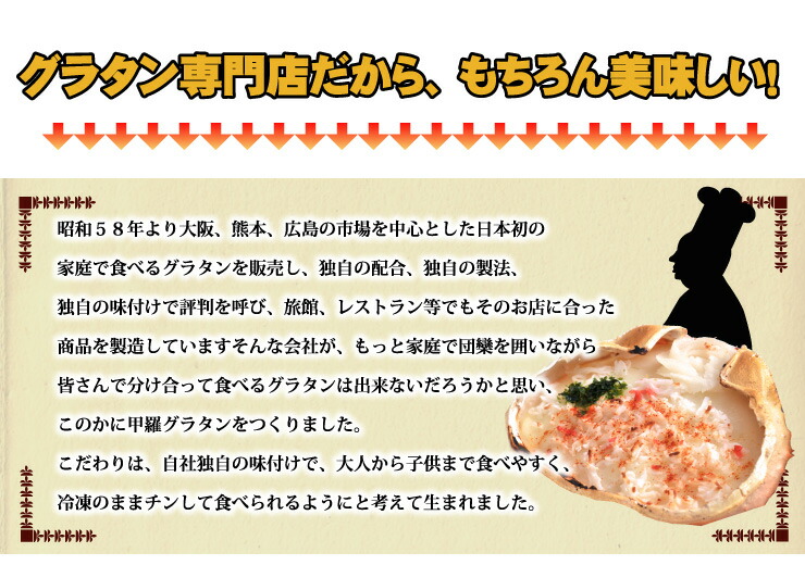 かに甲羅グラタン 5