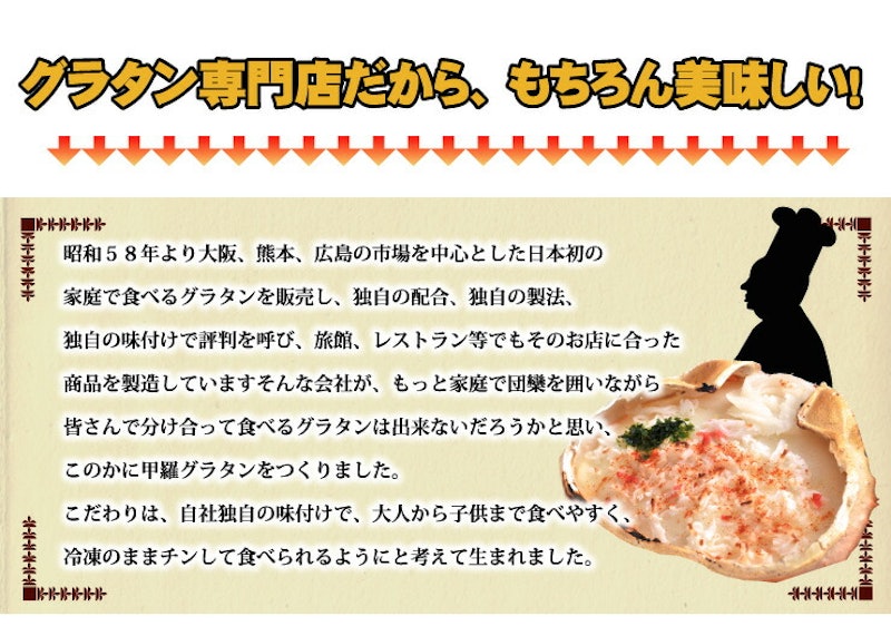 かに甲羅グラタン 5