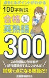 英熟語参考書のおすすめ人気ランキング 5