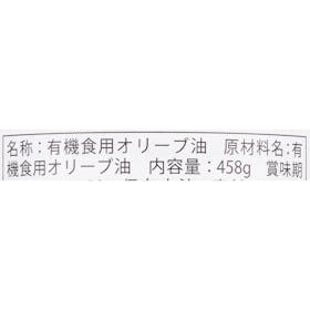 東京セントラルトレーディング BIOPLANETE 有機エキストラヴァージンオリーブオイルを検証レビュー!エキストラバージンオリーブオイルの選び方も紹介 3