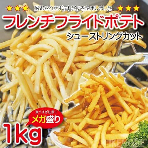 冷凍ポテトのおすすめ人気ランキング【2024年】 | マイベスト