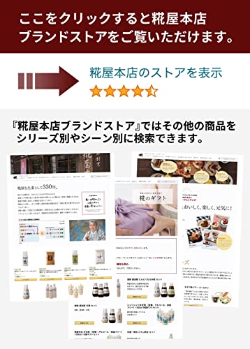 氷甘酒 9
