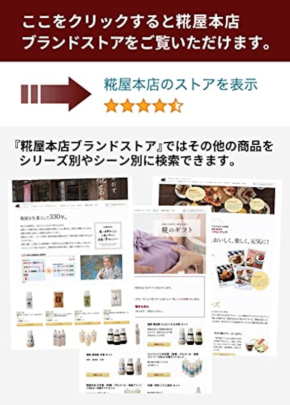 氷甘酒 9
