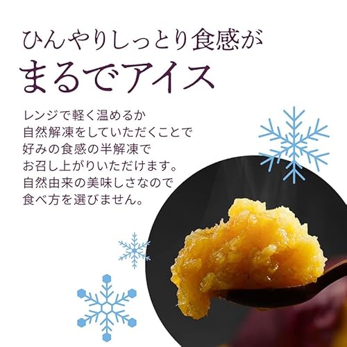 熊本産紅はるか 冷凍焼き芋 6