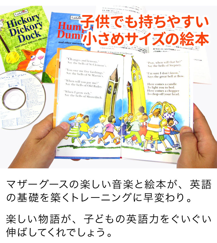 マザーグースコレクション 3