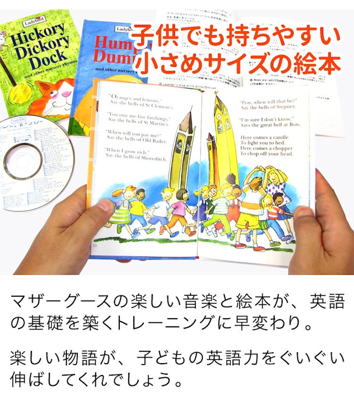 マザーグースコレクション 3