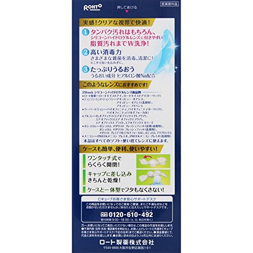 21年 タンパク除去剤 洗浄液のおすすめ人気ランキング15選 Mybest