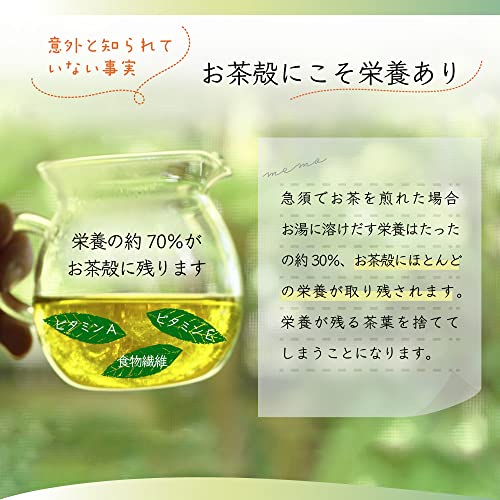 粉末緑茶 2