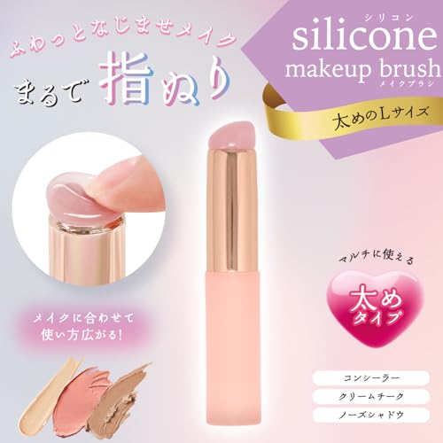 シリコンメイクブラシ 4