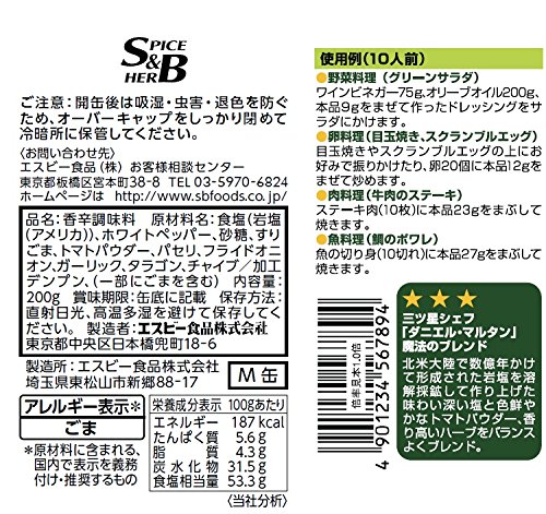 マジックソルト 2