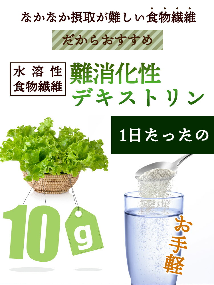 難消化性デキストリン 4