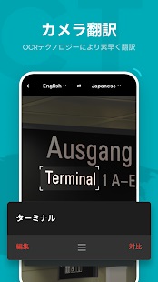 UDictionary 翻訳機 5