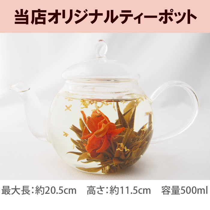お花のつぼみとティーポット カーネーション茶 3