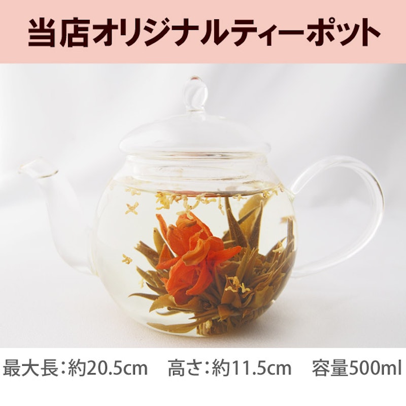 お花のつぼみとティーポット カーネーション茶 3