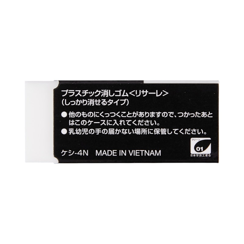 プラスチック消しゴム 2