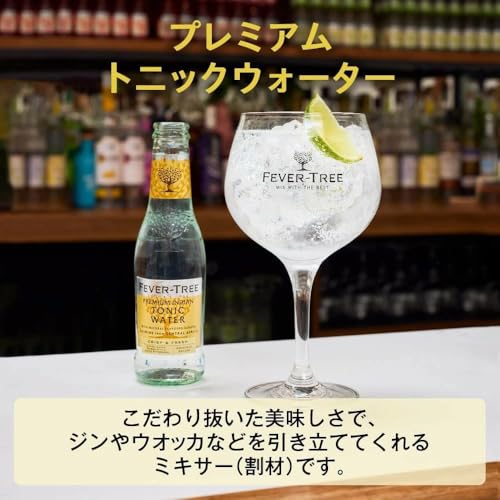 プレミアム トニックウォーター 2