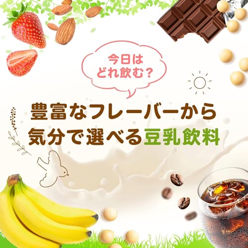 豆乳飲料 黒ごま 3