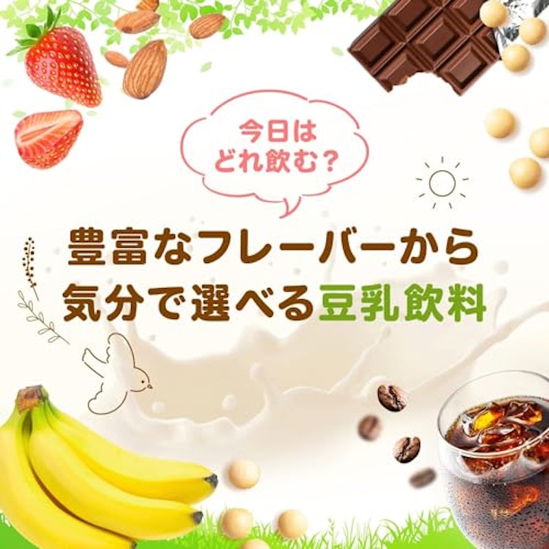豆乳飲料 黒ごま 3