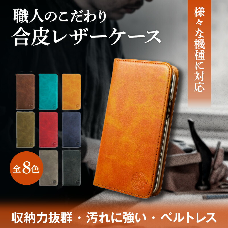 スマホケース 1