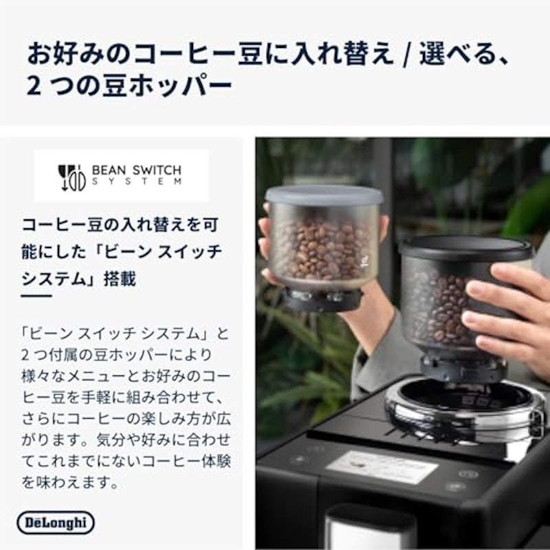 全自動コーヒーマシン 4
