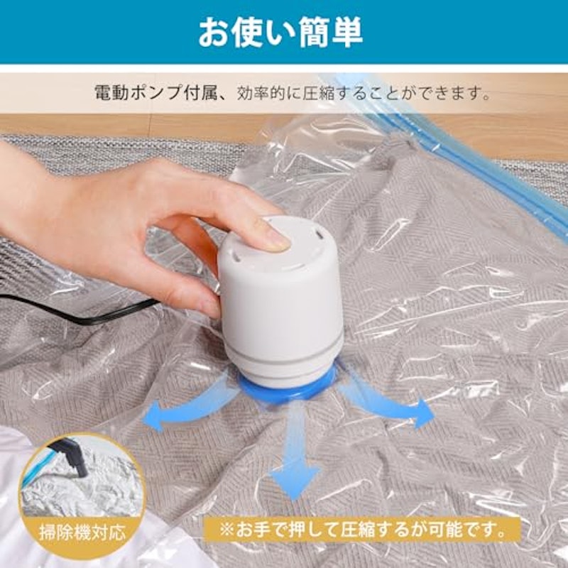 布団・衣類圧縮袋 4