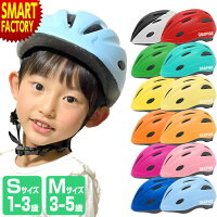 2歳向けヘルメットのおすすめ人気ランキング20選 | mybest