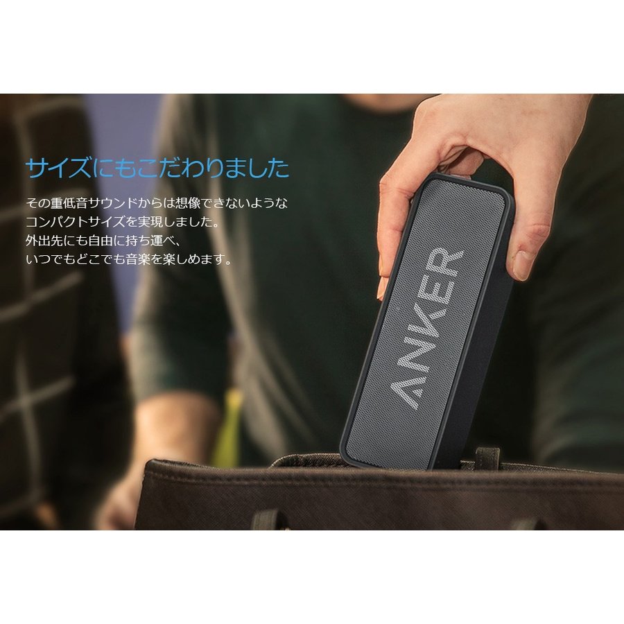 Anker SoundCore 4
