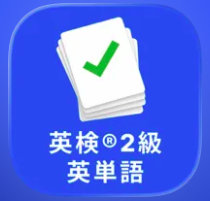 英検®2級の英単語2600  1