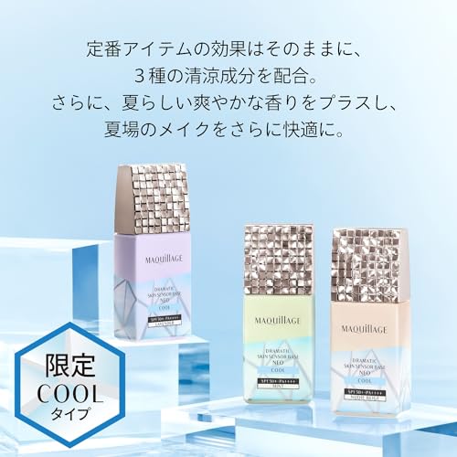 ドラマティックスキンセンサーベース NEO クール 2