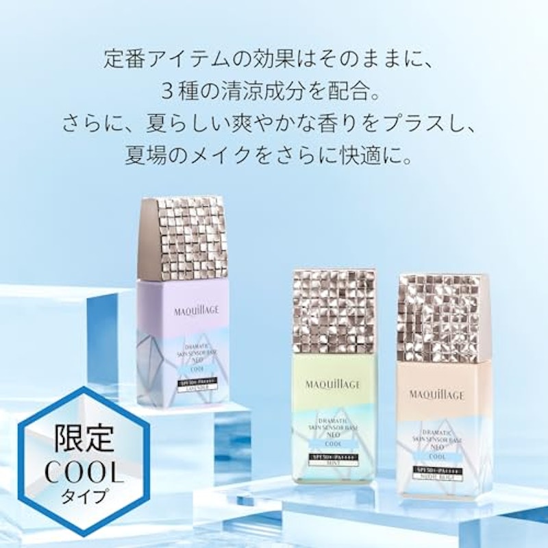 ドラマティックスキンセンサーベース NEO クール 2