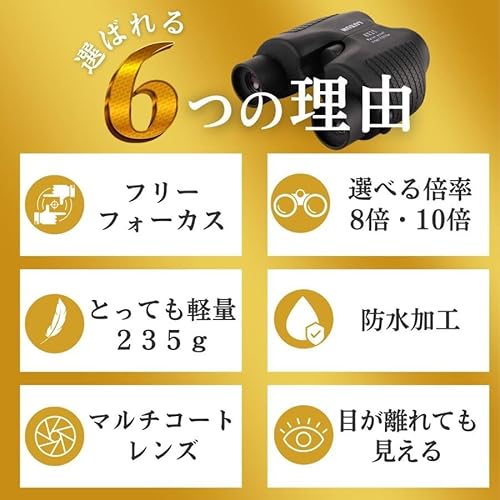 双眼鏡 2
