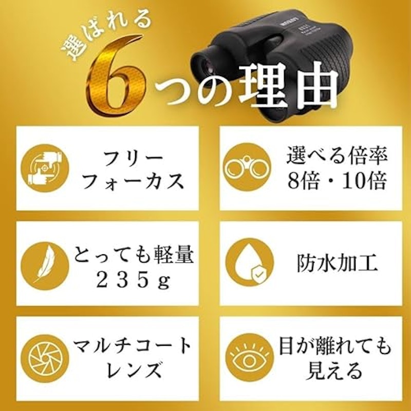 双眼鏡 2