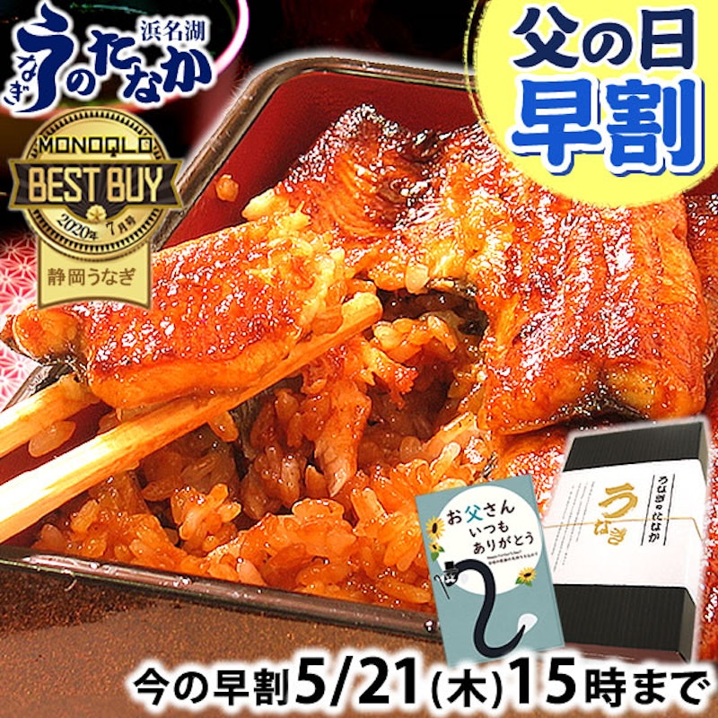 うなぎ蒲焼き 1